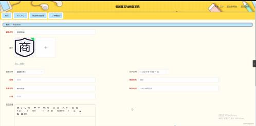 SpringBoot瓷器鑒賞與銷售系統設計與實現
