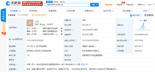 騰訊關聯公司戰略入股樂曼多游戲，加碼競技手游賽道