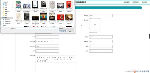基于Python Flask的圖書銷售商城系統設計與實現